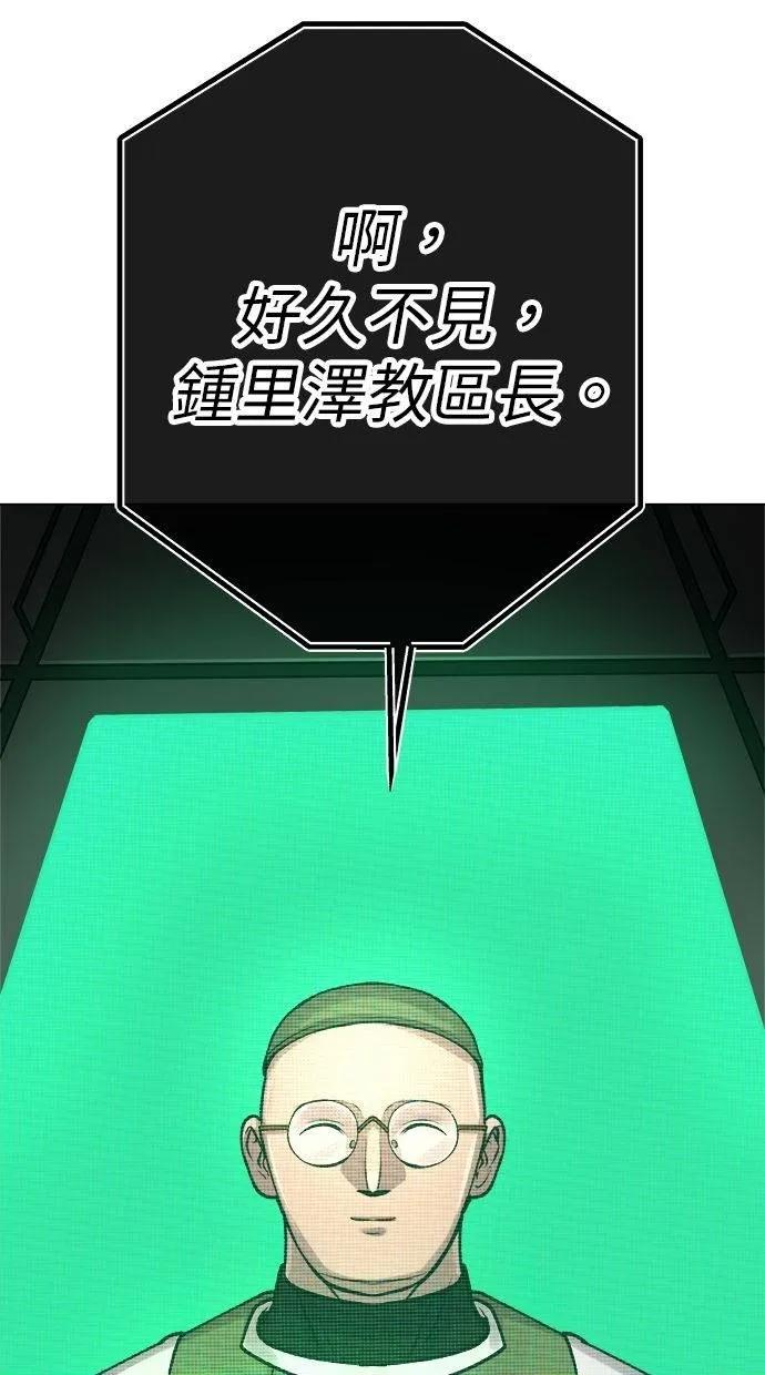 《宇宙天魔 3077》第3话 第138页