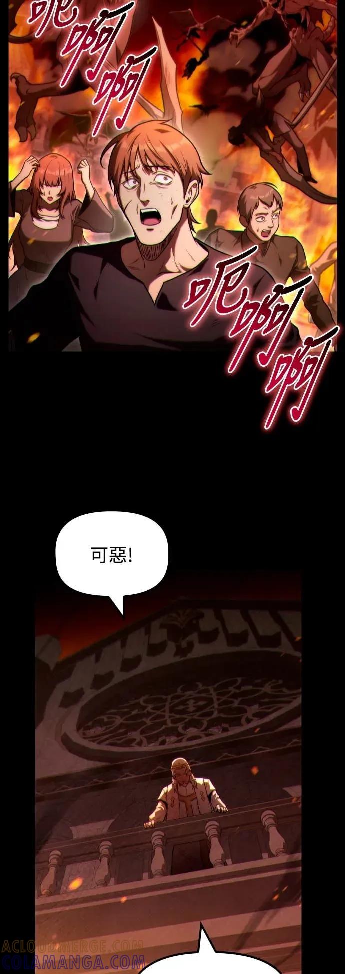 《死灵家族的少家主》第29话 堕落的圣女与两个太阳(1) 第4页