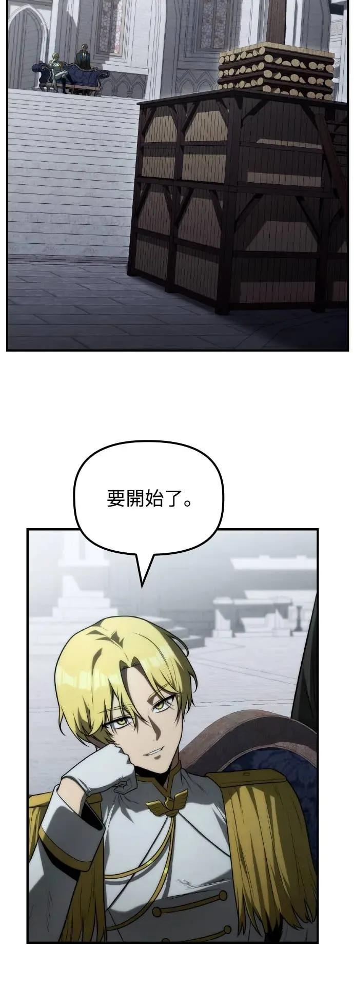 《死灵家族的少家主》第29话 堕落的圣女与两个太阳(1) 第47页