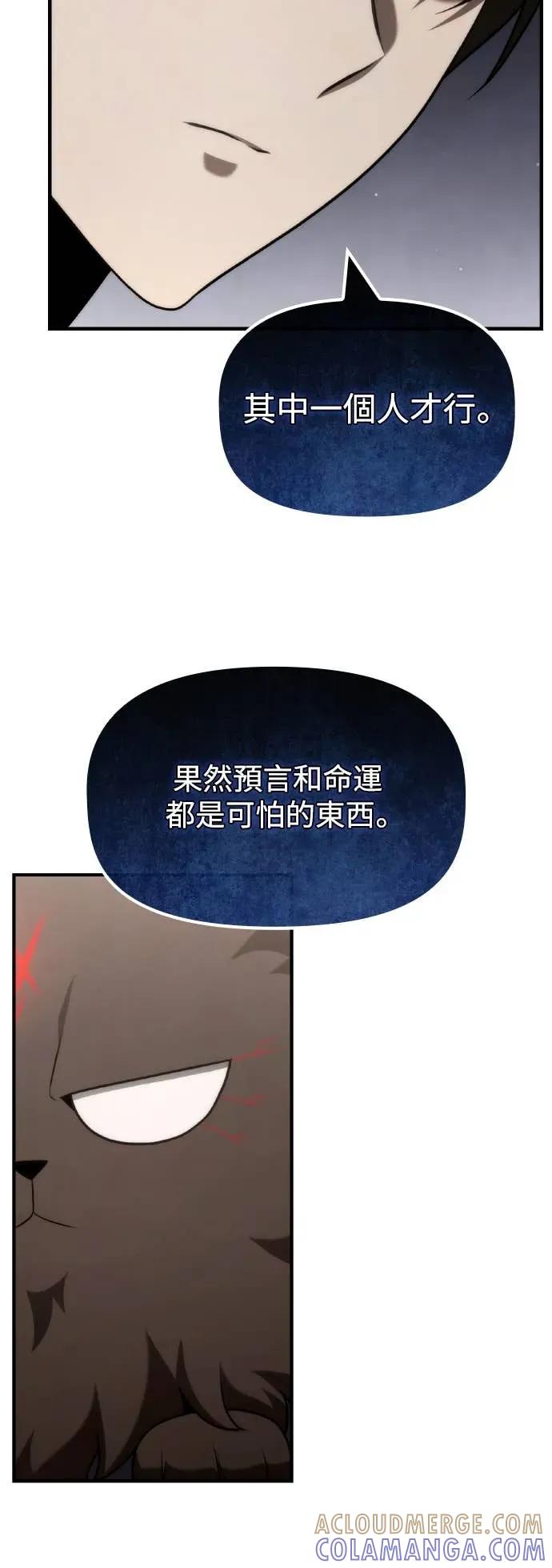 《死灵家族的少家主》第29话 堕落的圣女与两个太阳(1) 第43页