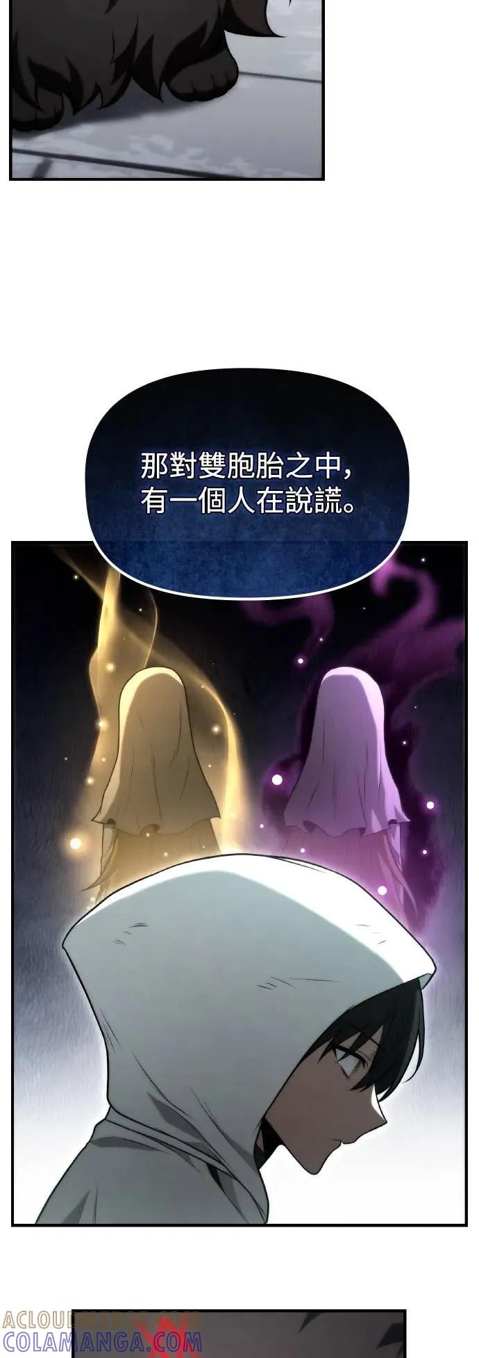 《死灵家族的少家主》第29话 堕落的圣女与两个太阳(1) 第52页