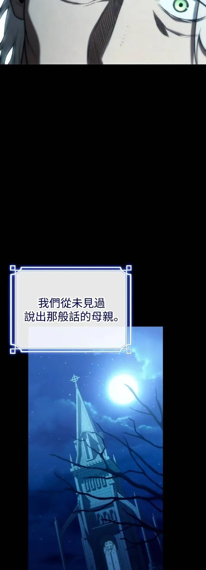 《死灵家族的少家主》第29话 堕落的圣女与两个太阳(1) 第15页