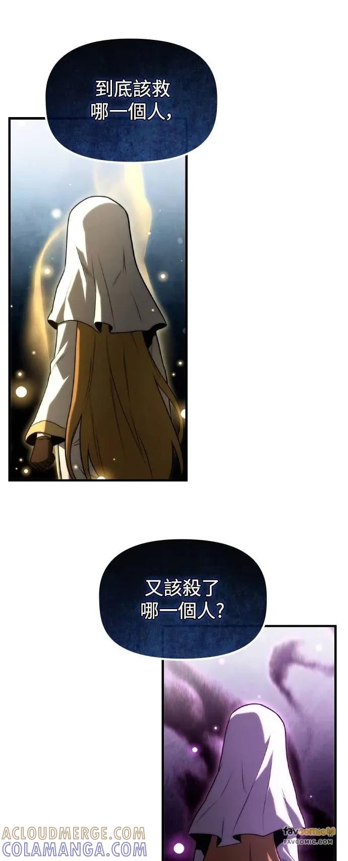 《死灵家族的少家主》第29话 堕落的圣女与两个太阳(1) 第55页