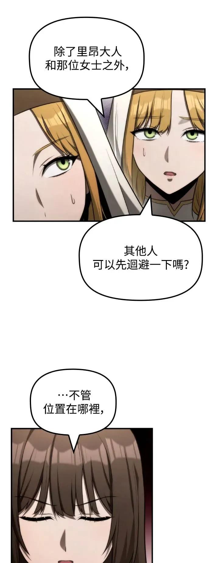 《死灵家族的少家主》第29话 堕落的圣女与两个太阳(1) 第35页