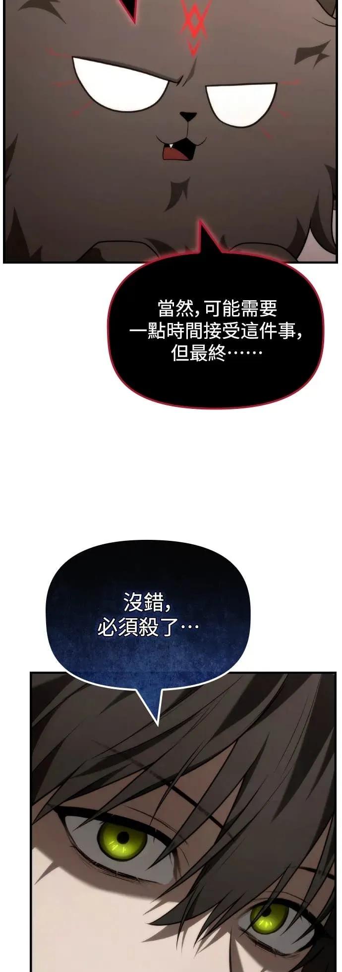 《死灵家族的少家主》第29话 堕落的圣女与两个太阳(1) 第42页