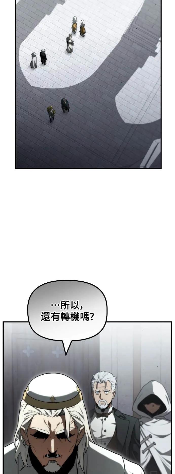 《死灵家族的少家主》第30话 堕落的圣女与两个太阳(2) 第18页