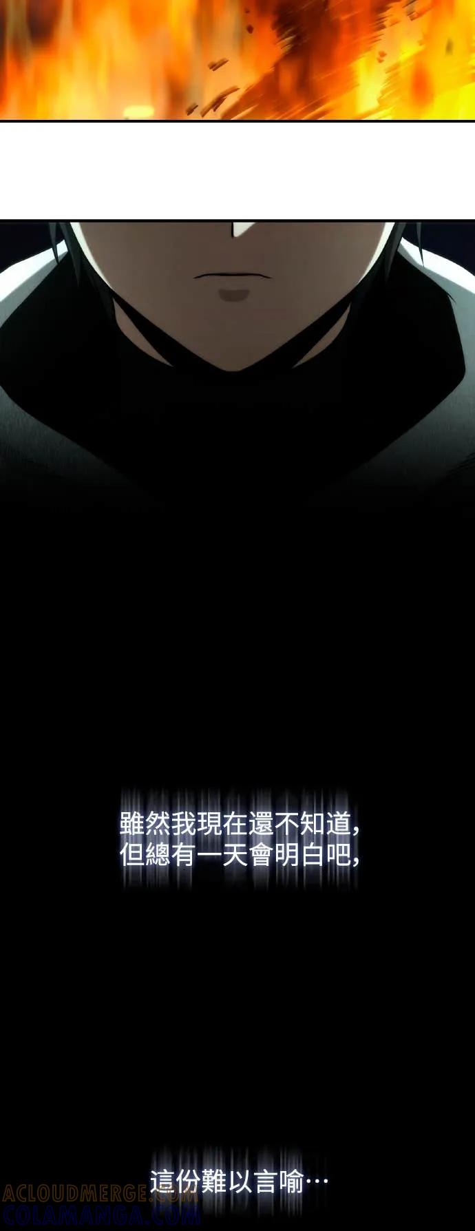 《死灵家族的少家主》第30话 堕落的圣女与两个太阳(2) 第49页