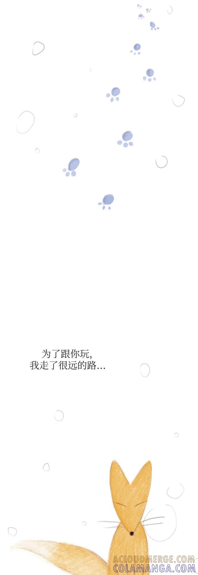 《如画青春》[第31话] 我和你（3） 第40页