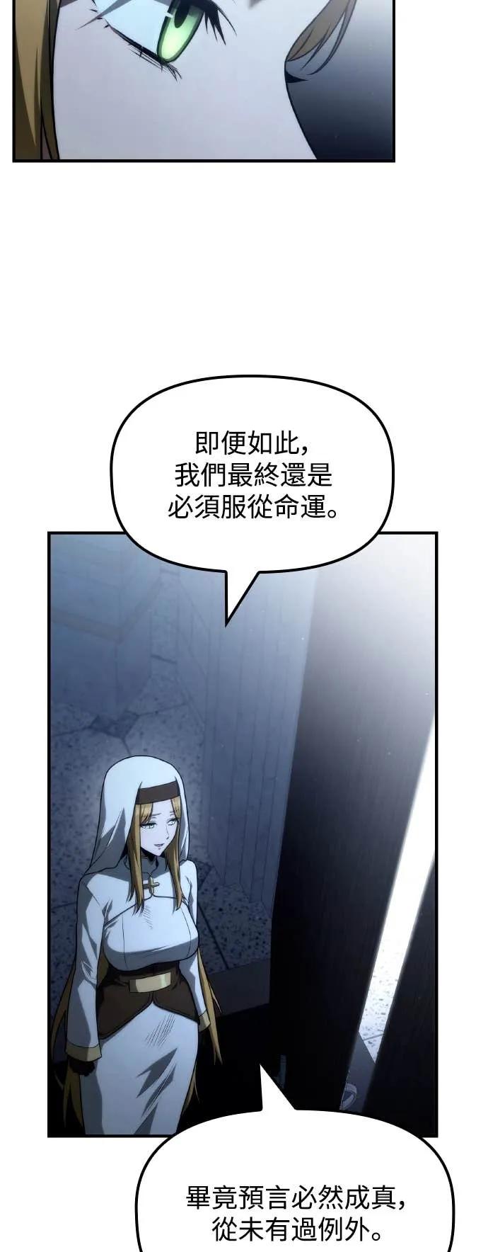《死灵家族的少家主》第30话 堕落的圣女与两个太阳(2) 第26页