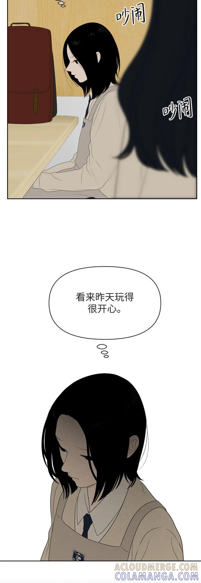《如画青春》[第31话] 我和你（3） 第37页