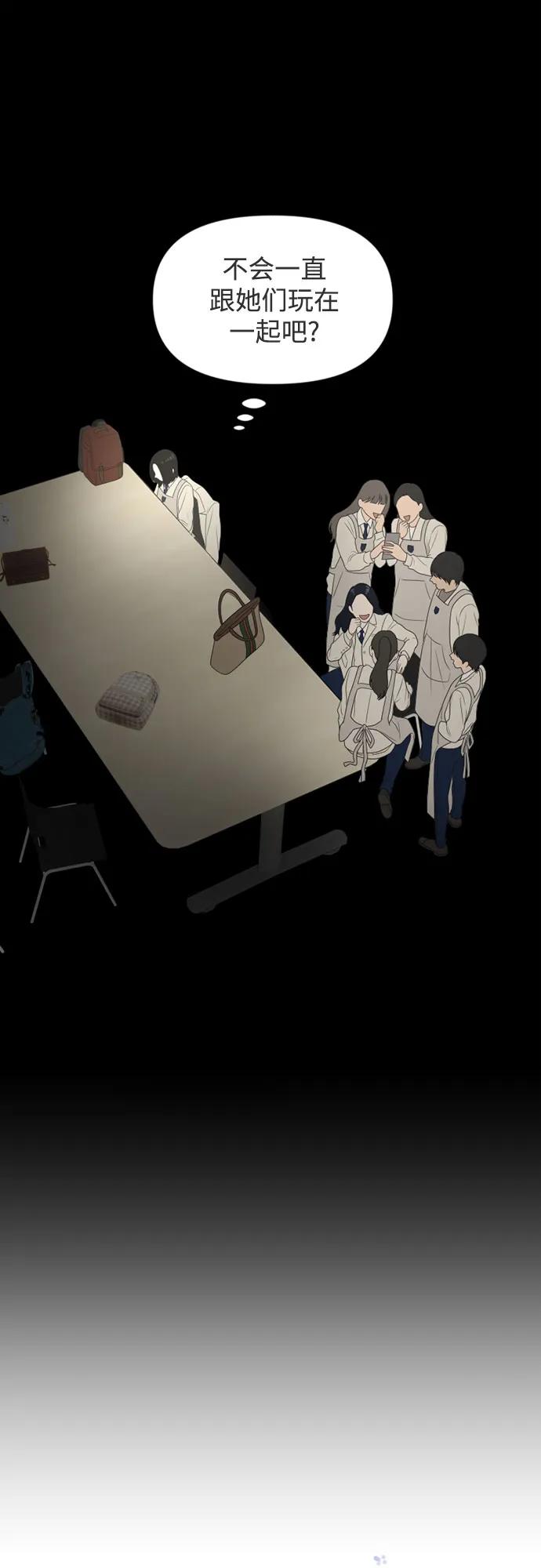 《如画青春》[第31话] 我和你（3） 第39页