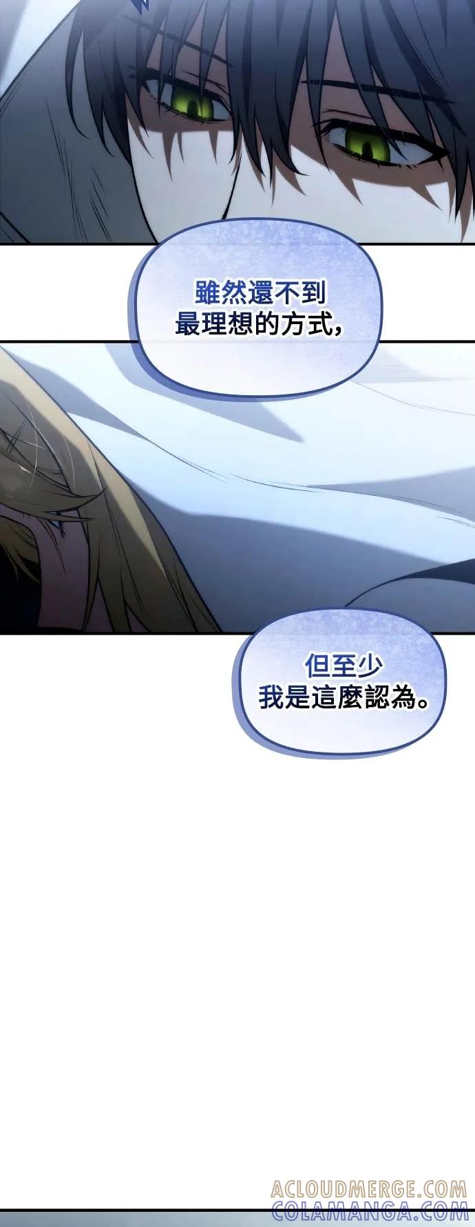 《死灵家族的少家主》第30话 堕落的圣女与两个太阳(2) 第37页