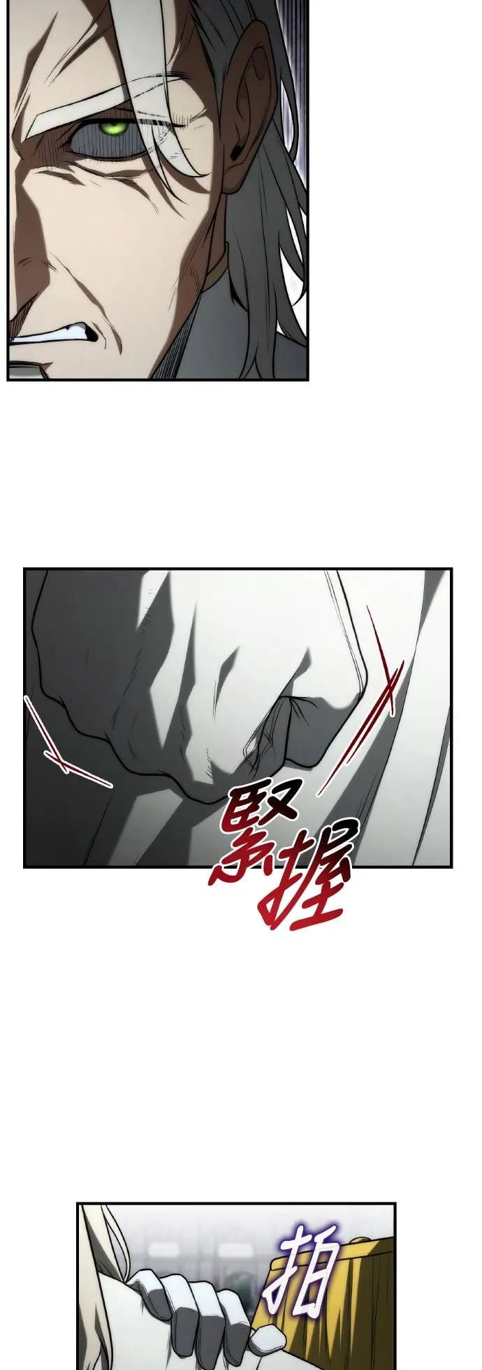 《死灵家族的少家主》第30话 堕落的圣女与两个太阳(2) 第15页
