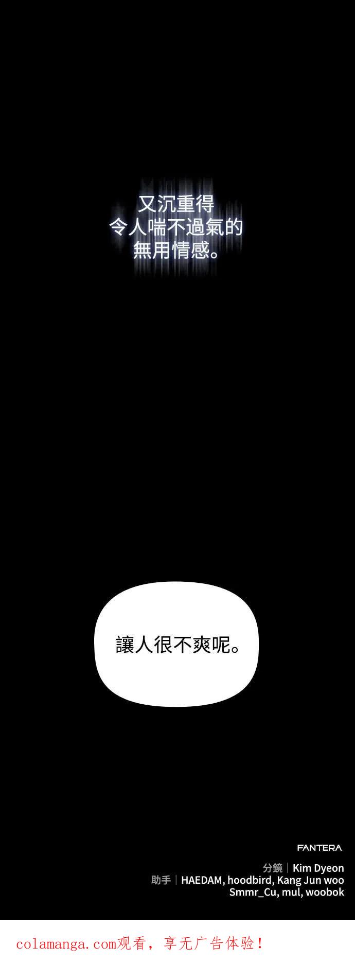 《死灵家族的少家主》第30话 堕落的圣女与两个太阳(2) 第50页