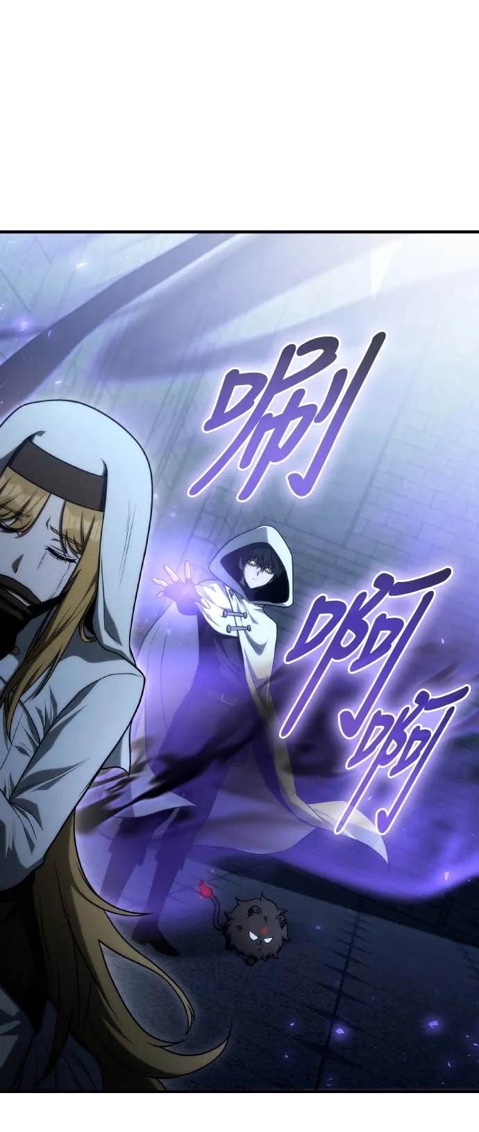 《死灵家族的少家主》第30话 堕落的圣女与两个太阳(2) 第33页