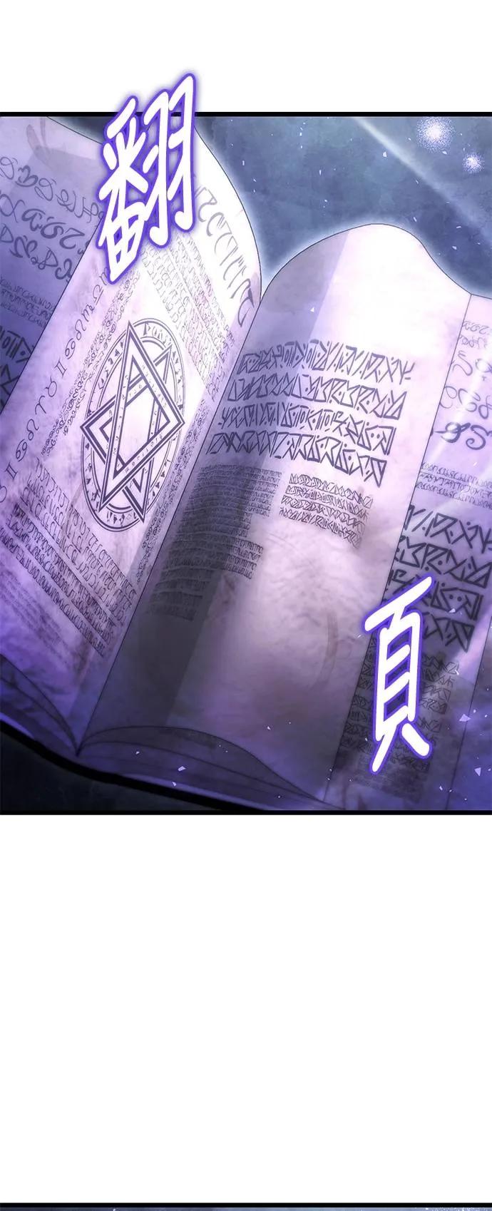 《死灵家族的少家主》第3话 一、杀死(1) 第103页