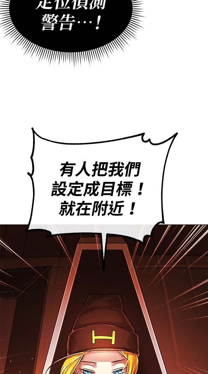 《宇宙天魔 3077》第4话 第46页