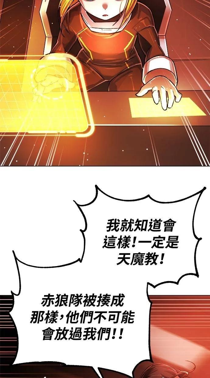 《宇宙天魔 3077》第4话 第47页
