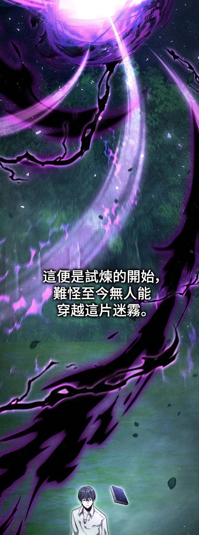 《死灵家族的少家主》第3话 一、杀死(1) 第79页