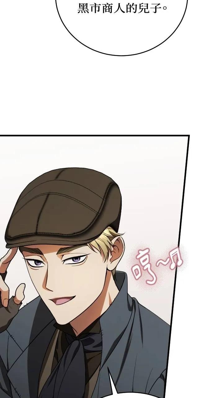 死后才懂的事 - 第4话 - 第99张图