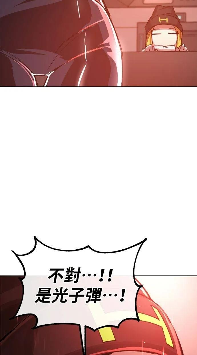 《宇宙天魔 3077》第4话 第102页