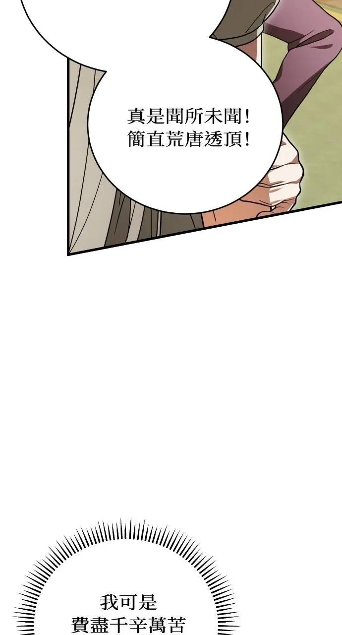 死后才懂的事 - 第4话 - 第87张图