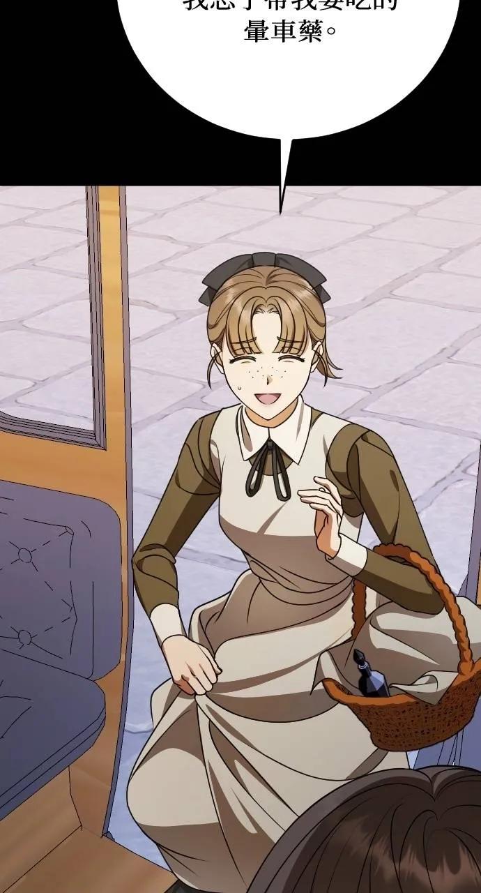 死后才懂的事 - 第4话 - 第28张图