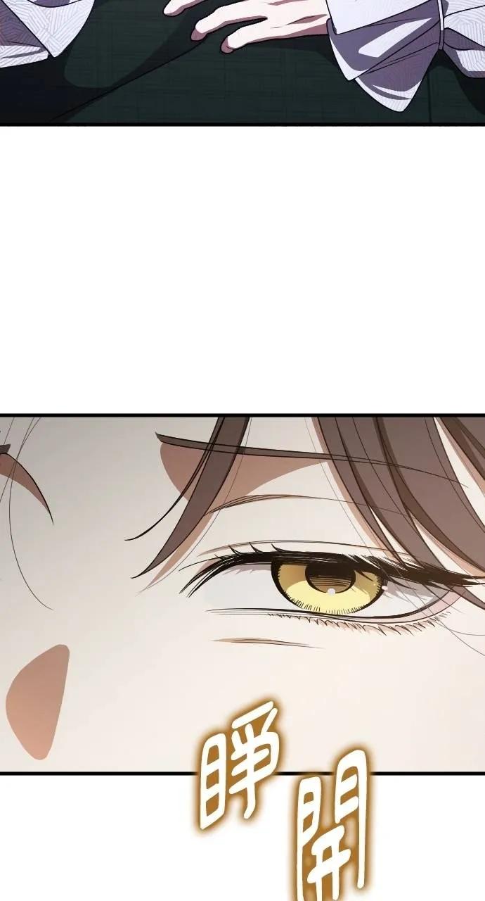 死后才懂的事 - 第4话 - 第16张图