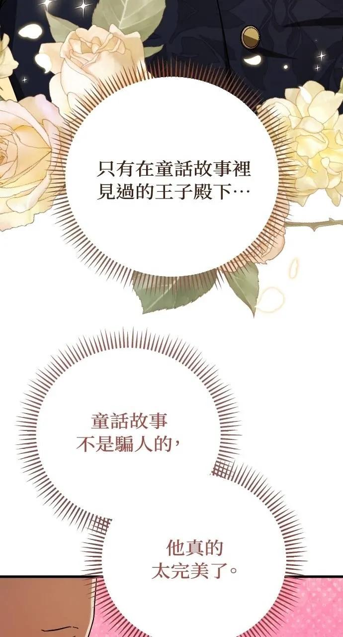 死后才懂的事 - 第4话 - 第106张图