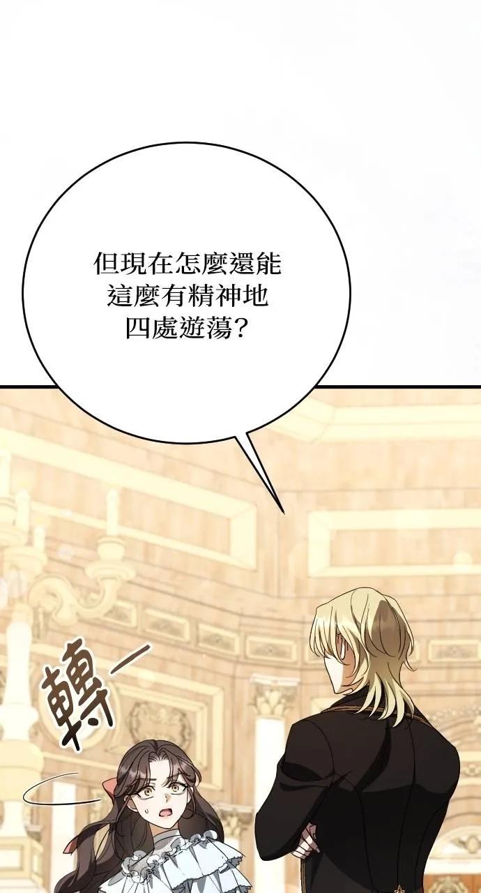 死后才懂的事 - 第4话 - 第56张图