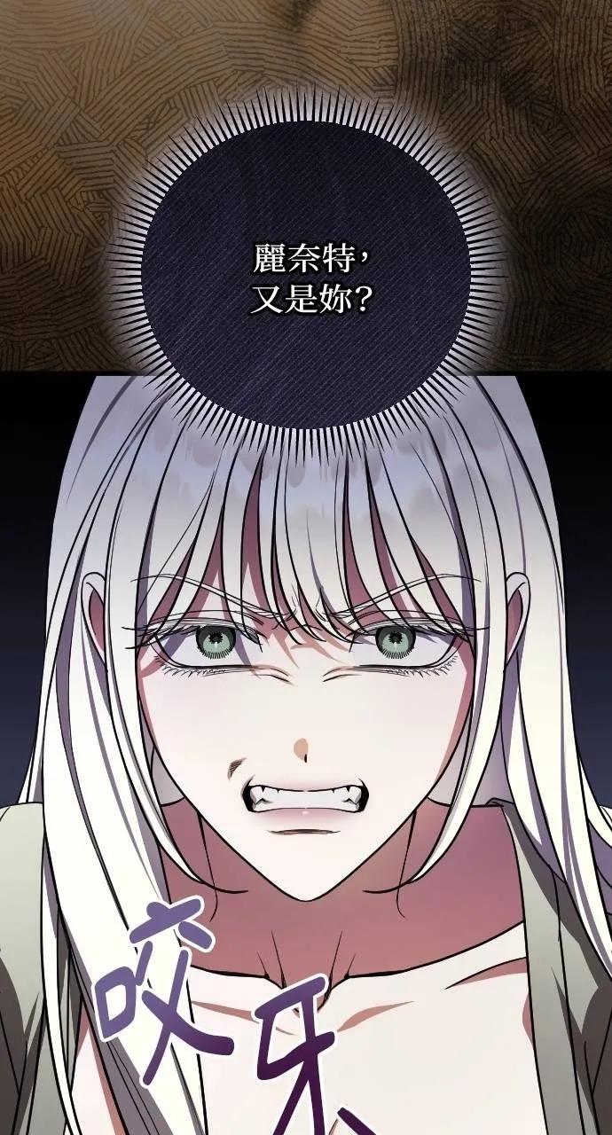 死后才懂的事 - 第4话 - 第111张图