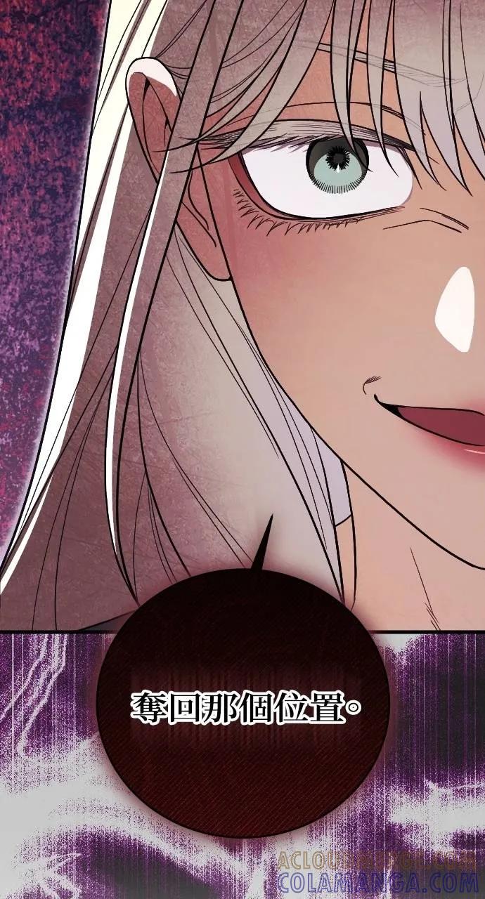 死后才懂的事 - 第4话 - 第125张图