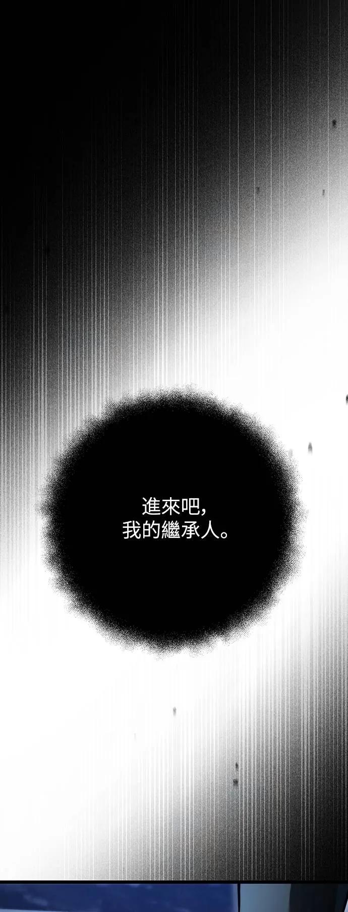 《死灵家族的少家主》第3话 一、杀死(1) 第86页