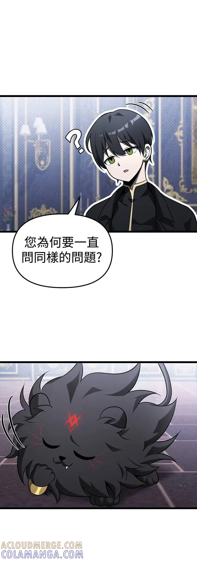 《死灵家族的少家主》第3话 一、杀死(1) 第69页