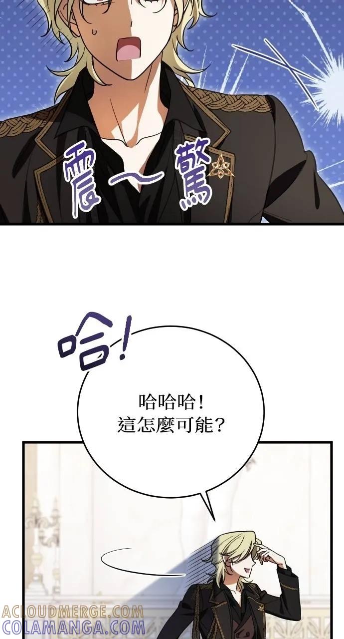 死后才懂的事 - 第4话 - 第73张图