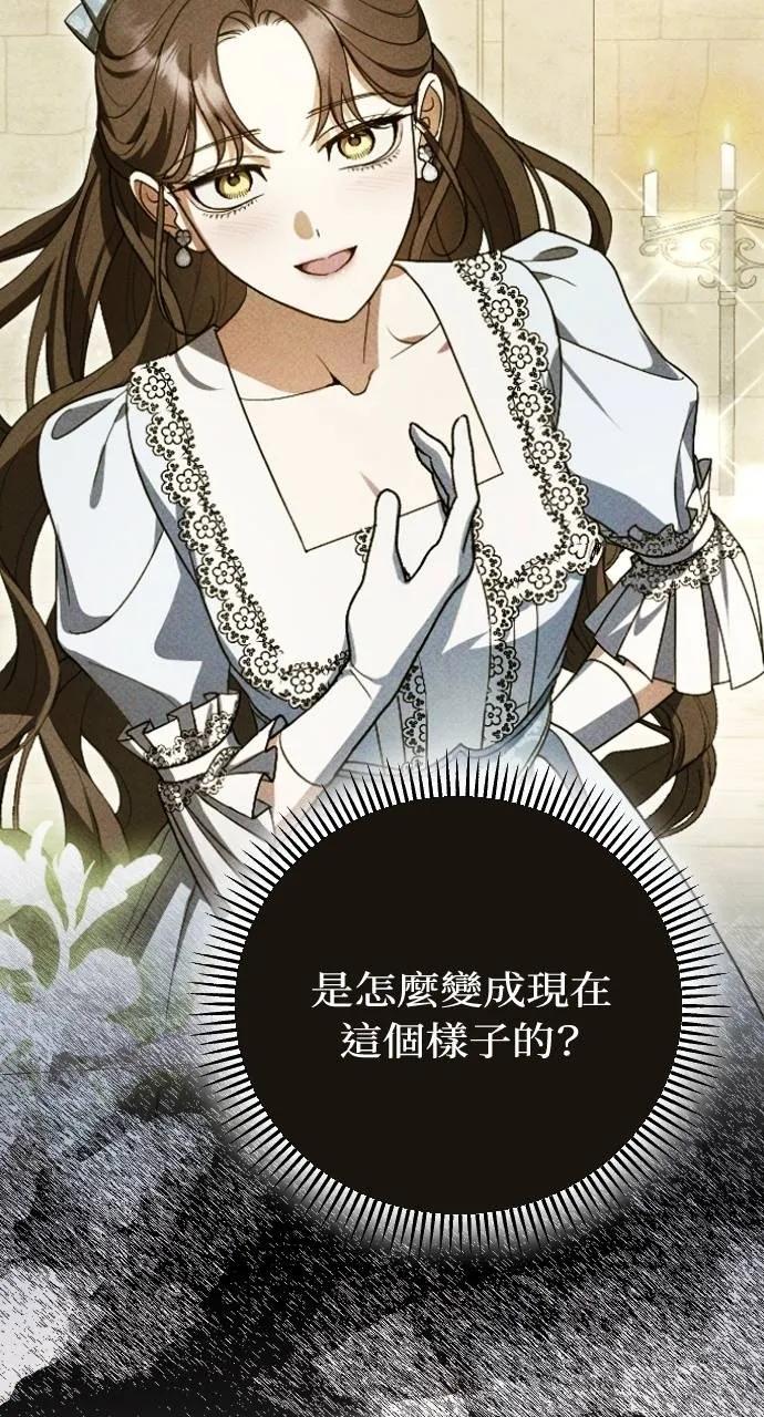 死后才懂的事 - 第4话 - 第14张图