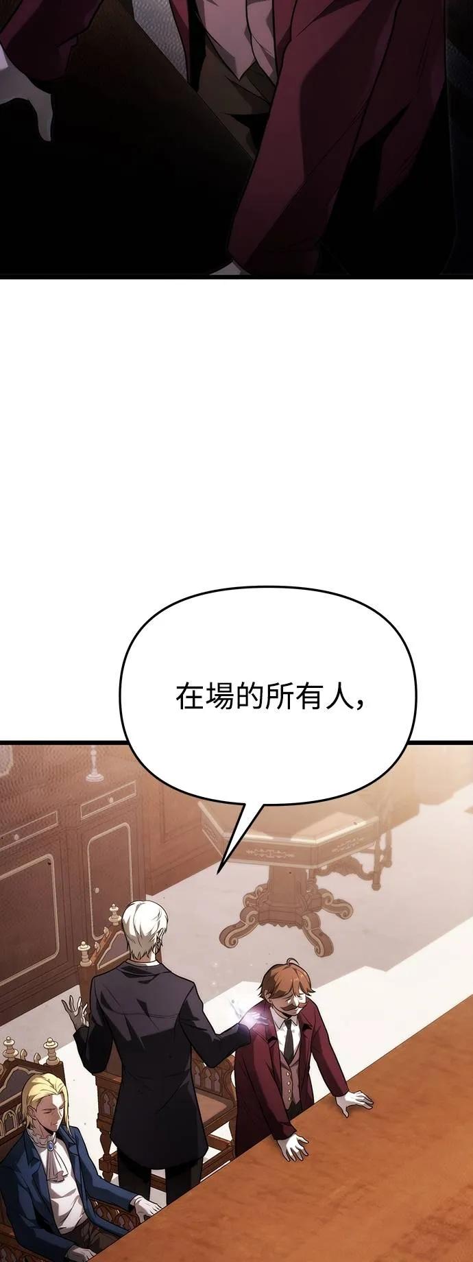 《死灵家族的少家主》第3话 一、杀死(1) 第39页
