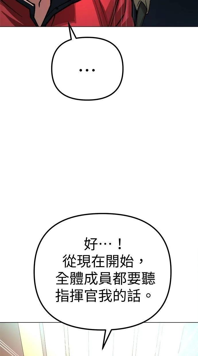 《宇宙天魔 3077》第4话 第91页