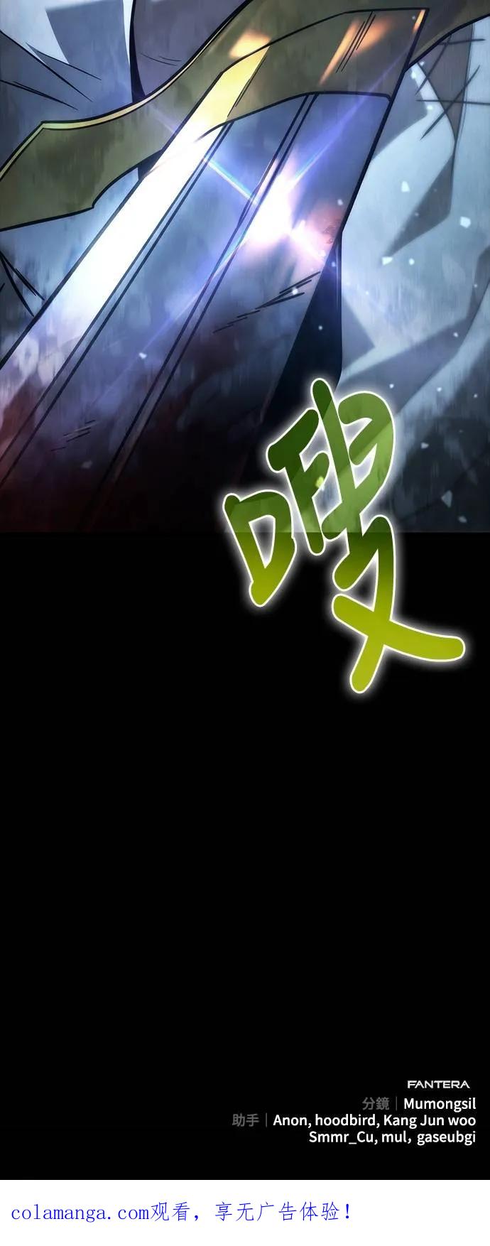 《死灵家族的少家主》第3话 一、杀死(1) 第126页