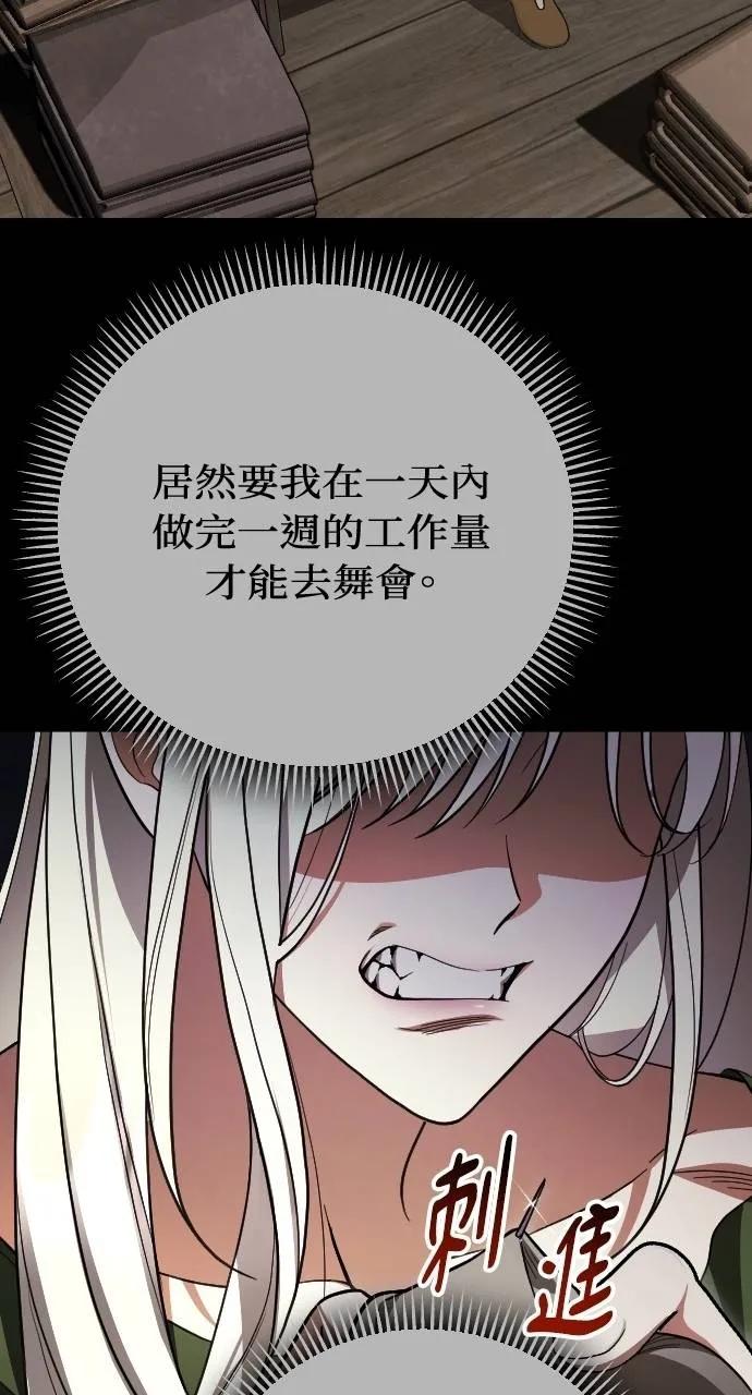 死后才懂的事 - 第4话 - 第91张图