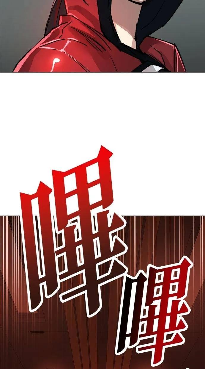 《宇宙天魔 3077》第4话 第43页
