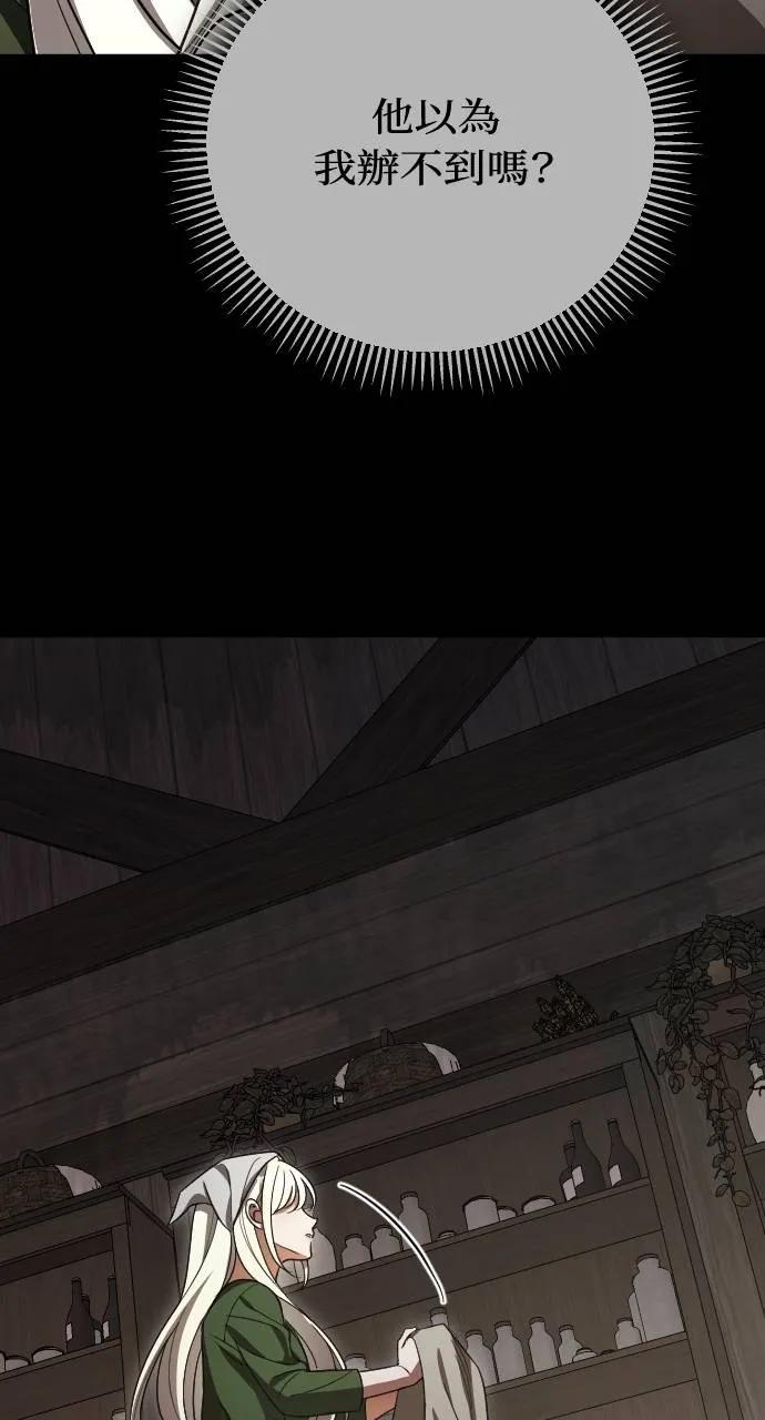 死后才懂的事 - 第4话 - 第92张图