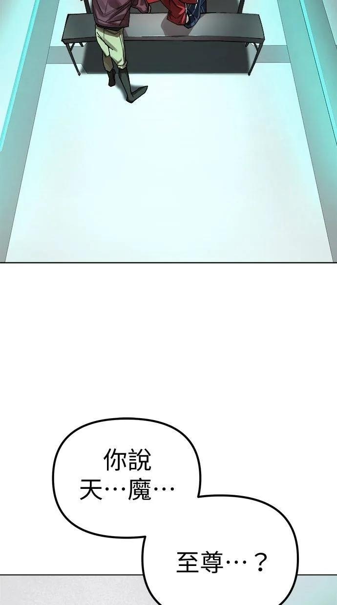 《宇宙天魔 3077》第4话 第40页