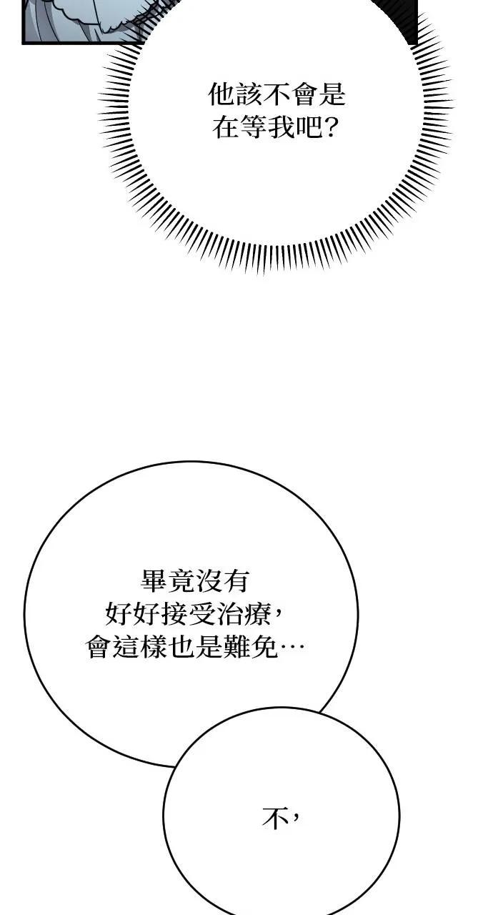 死后才懂的事 - 第4话 - 第60张图