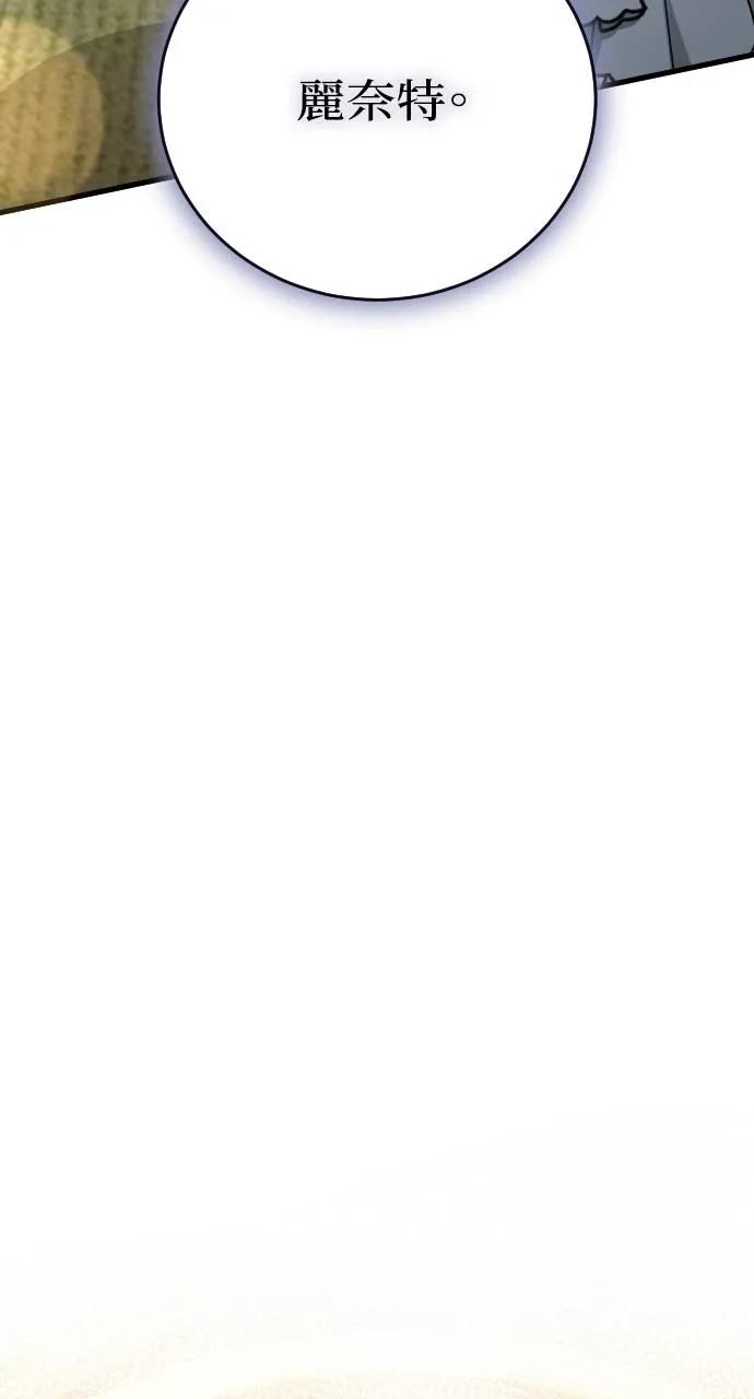 死后才懂的事 - 第4话 - 第78张图