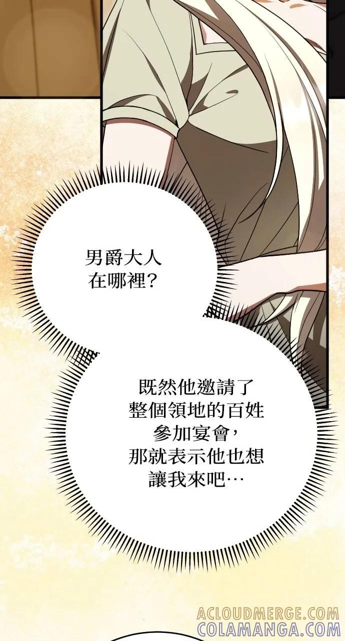 死后才懂的事 - 第4话 - 第81张图