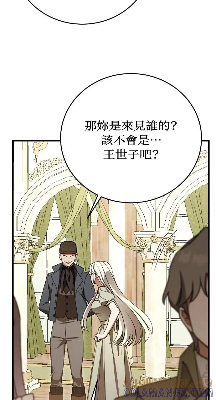 死后才懂的事 - 第4话 - 第101张图