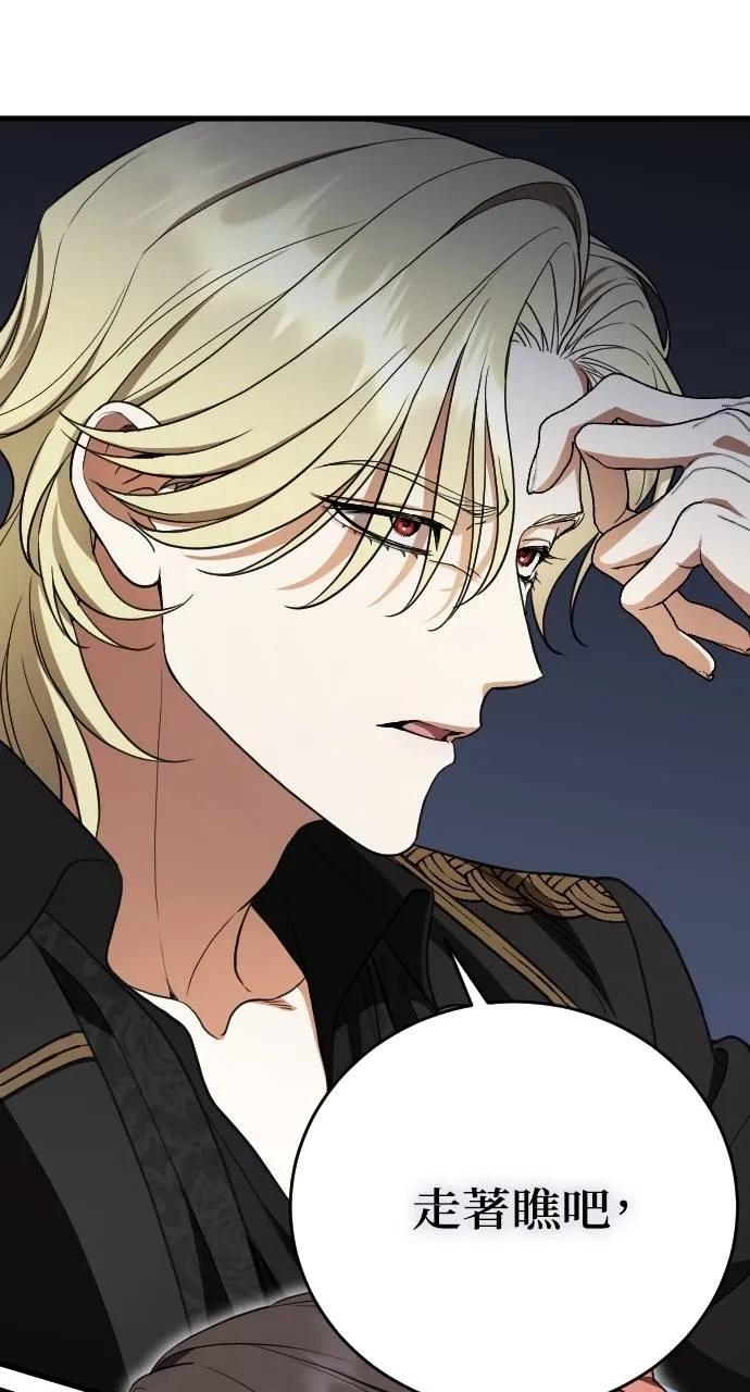 死后才懂的事 - 第4话 - 第75张图