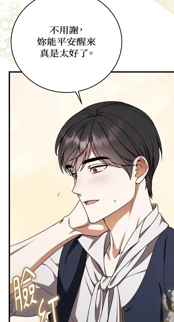 死后才懂的事 - 第4话 - 第36张图