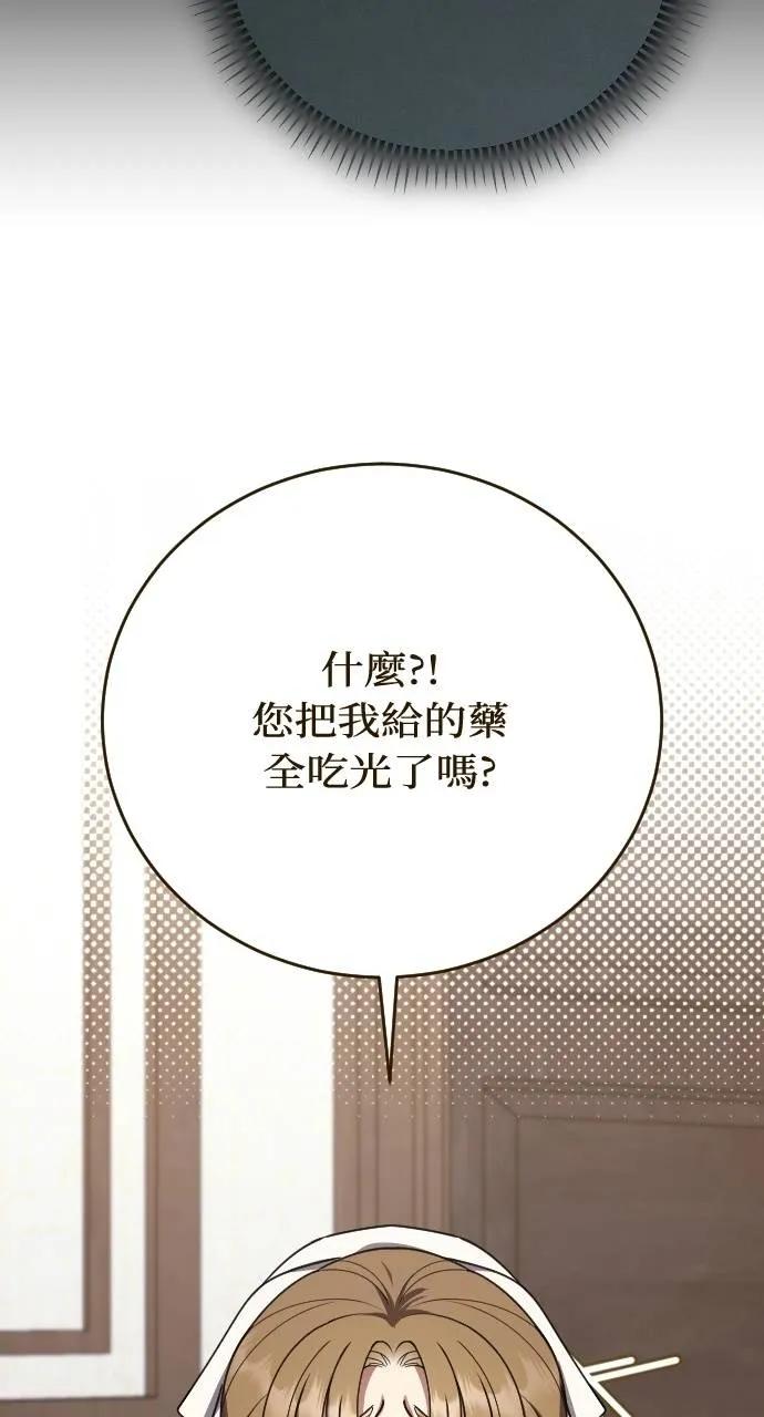 死后才懂的事 - 第4话 - 第30张图